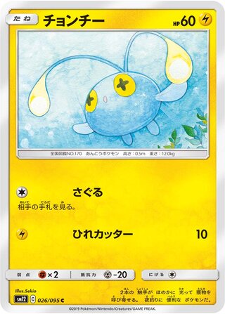 Chinchou